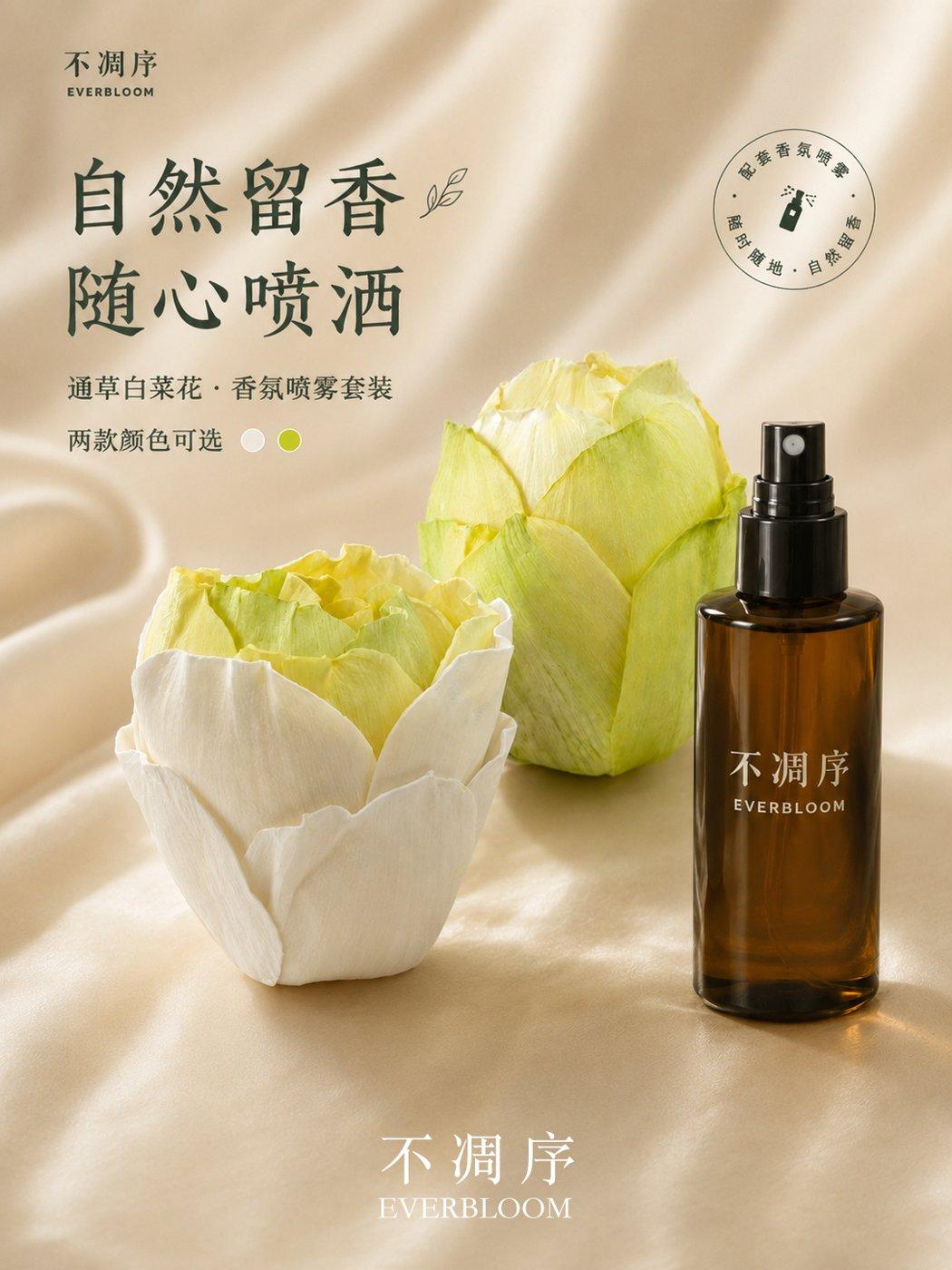 通草·白菜花 产品展示